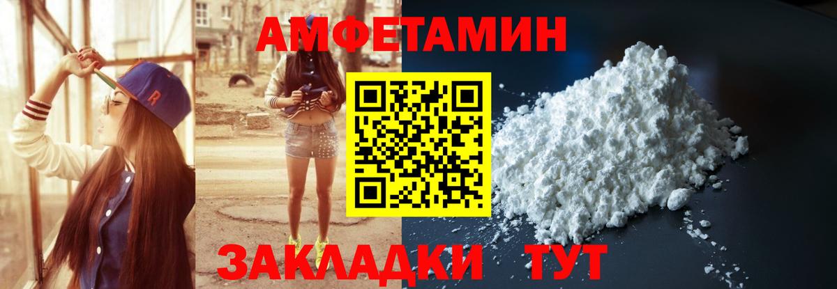 Амфетамин Premium Кулебаки