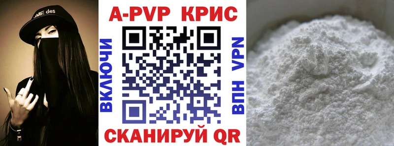 Альфа ПВП VHQ  дарнет шоп  Кулебаки 