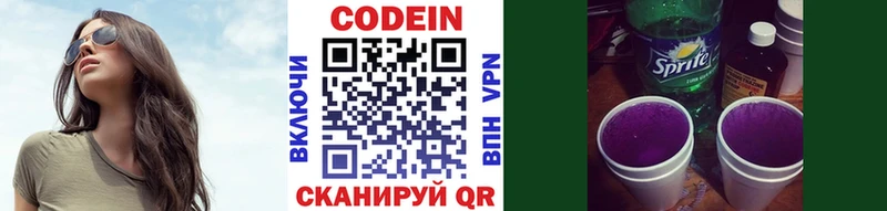 Codein напиток Lean (лин)  дарк нет как зайти  Кулебаки 
