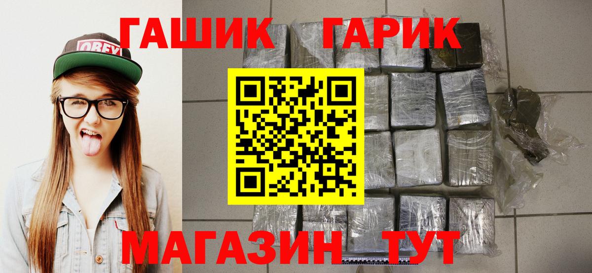 Гашиш гашик  ГАШИШ  Кулебаки  Вход с VPN 