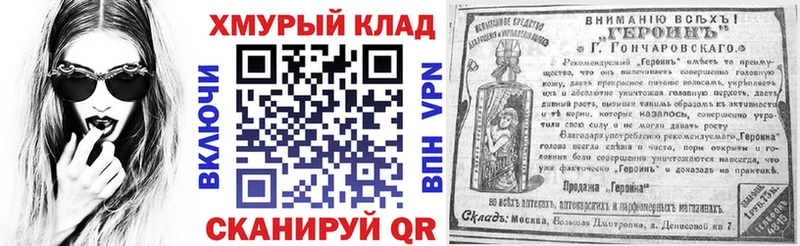 Героин гречка купить закладку даркнет формула Кулебаки