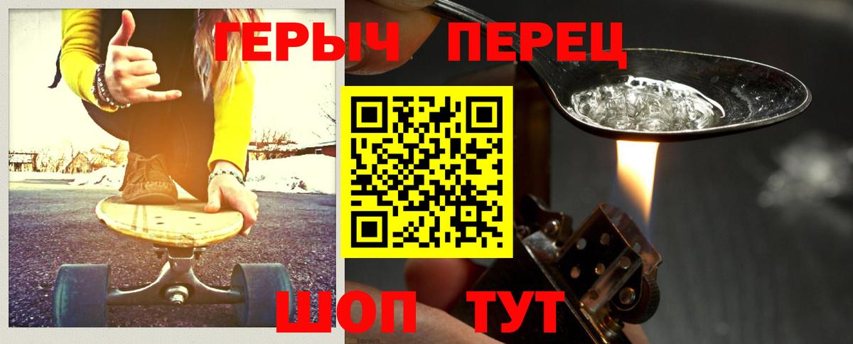 ГЕРОИН  Героин Heroin  Вход с VPN  Кулебаки 