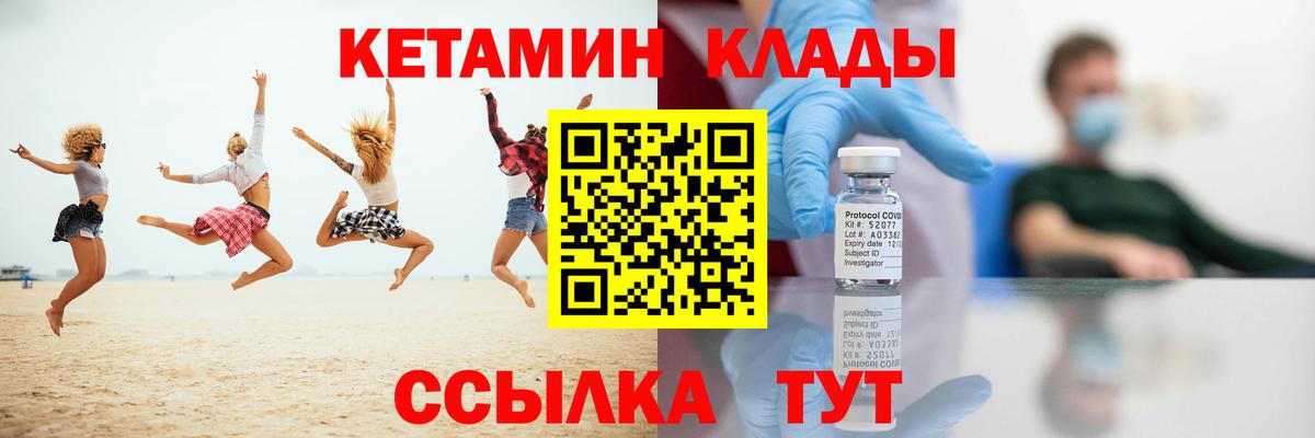 Кетамин ketamine  Вход с VPN  Кулебаки 