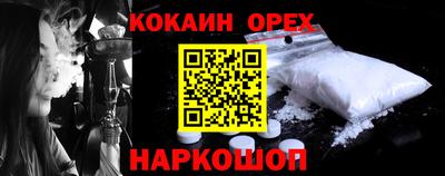 COCAINE Камышлов