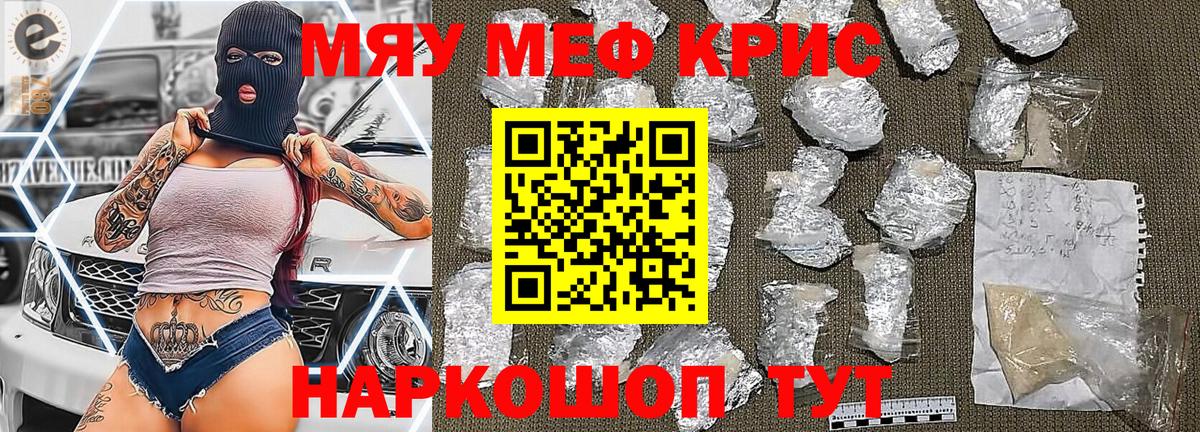 Кулебаки  МЯУ-МЯУ  Мефедрон  Вход с VPN  Мефедрон VHQ  Меф mephedrone 
