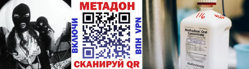 Метадон VHQ  наркошоп  Кулебаки 