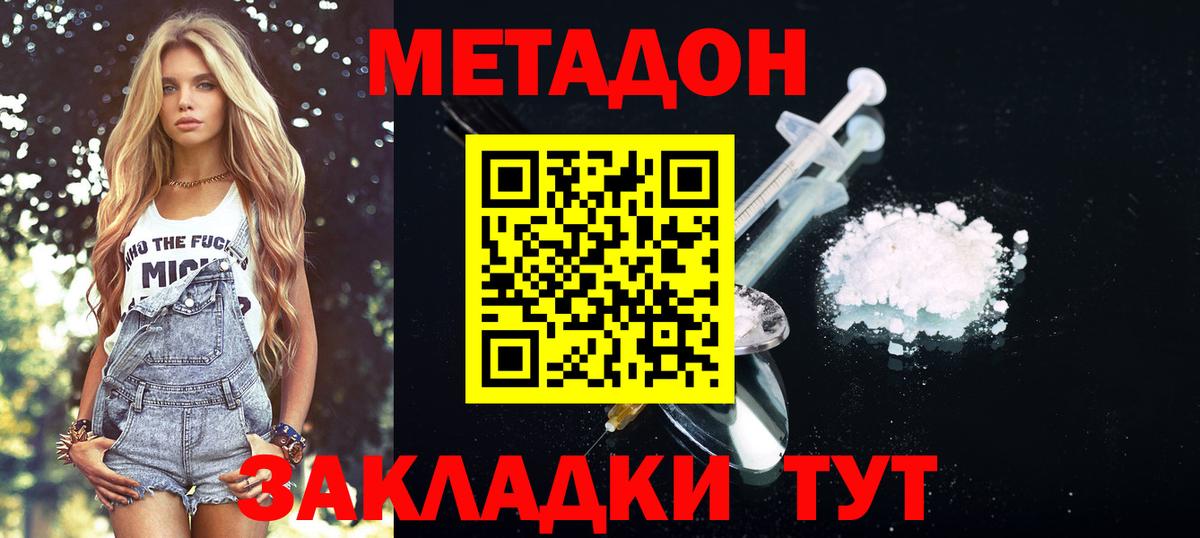 гидра ONION  МЕТАДОН кристалл  Вход с VPN  Метадон мёд  Кулебаки 