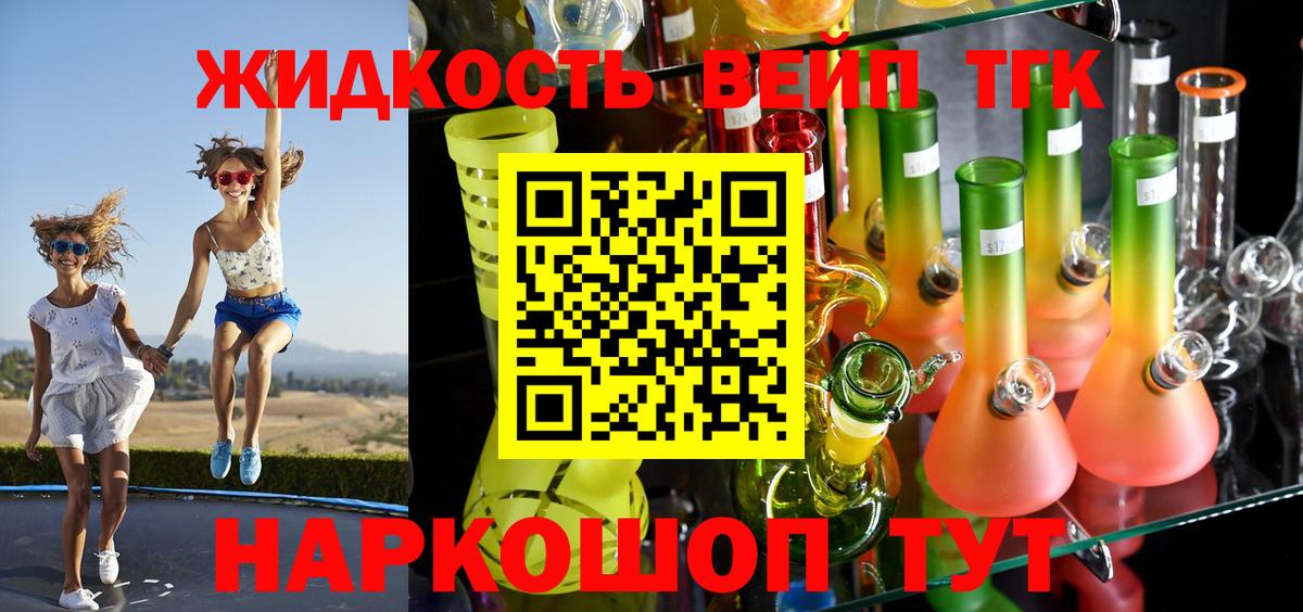 ТГК вейп  Вход с VPN  Кулебаки 